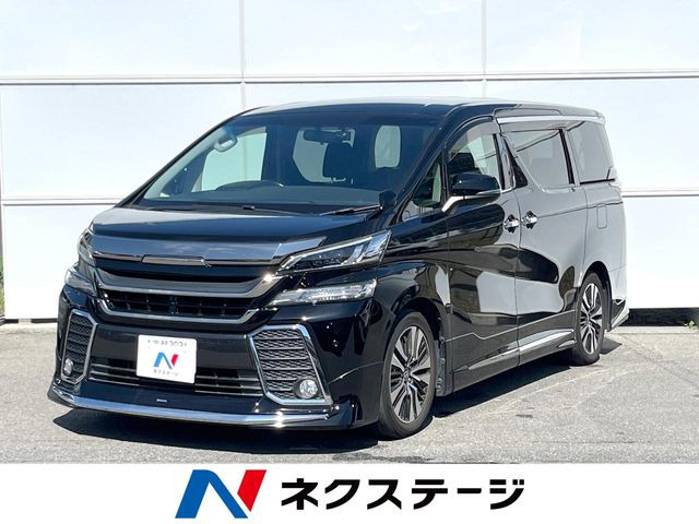 トヨタ ヴェルファイア 