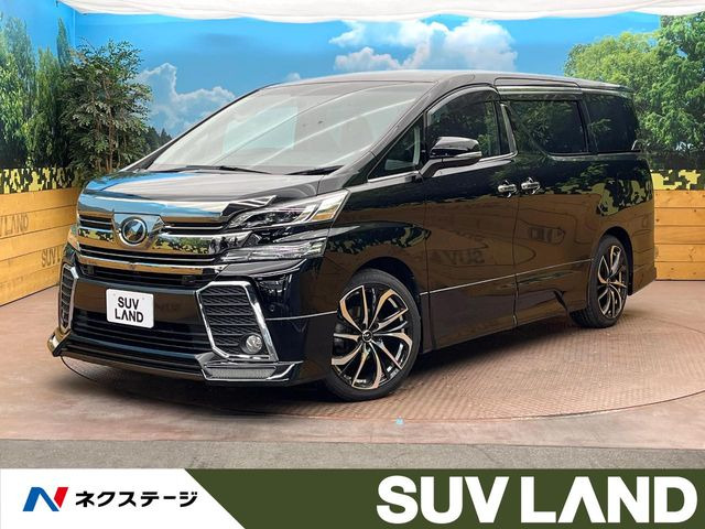 トヨタ ヴェルファイア 