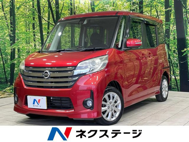 日産 デイズルークス 