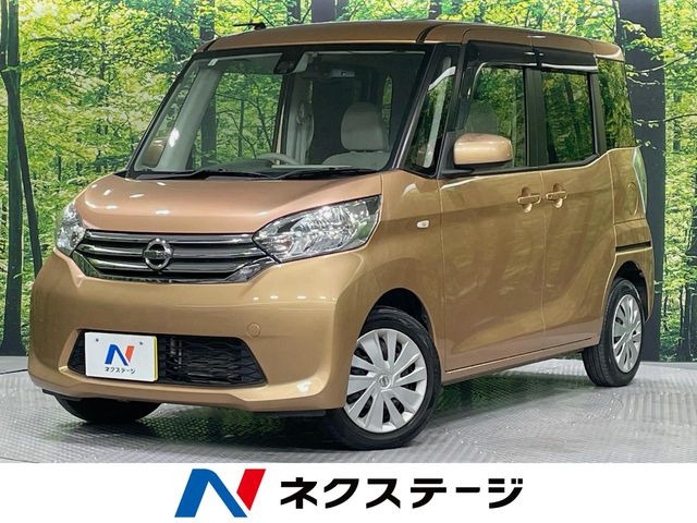 日産 デイズルークス 