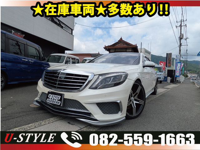 メルセデス・ベンツ Sクラス 