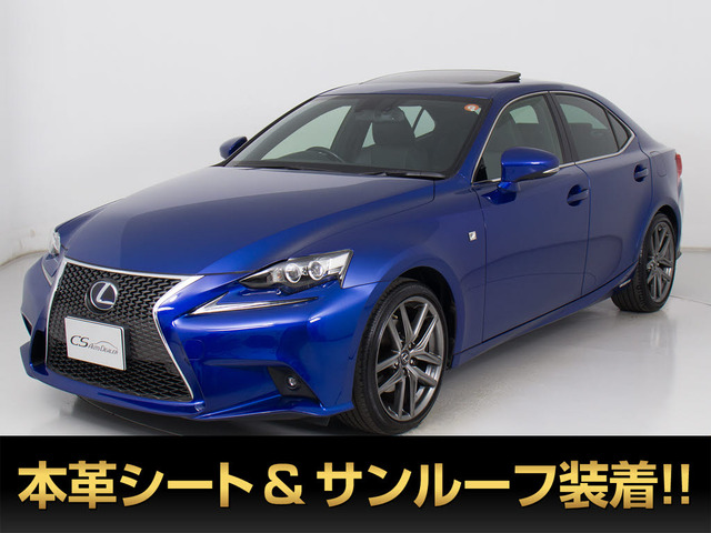 レクサス IS 