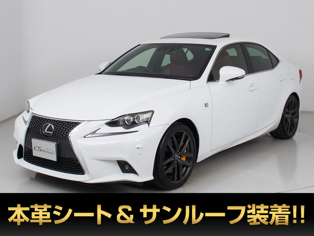 レクサス IS 