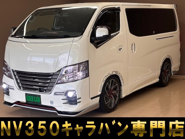 日産 NV350キャラバン 