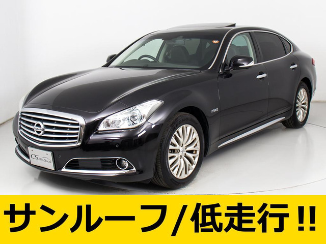 日産 シーマハイブリッド 