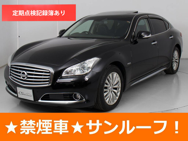 日産 シーマハイブリッド 