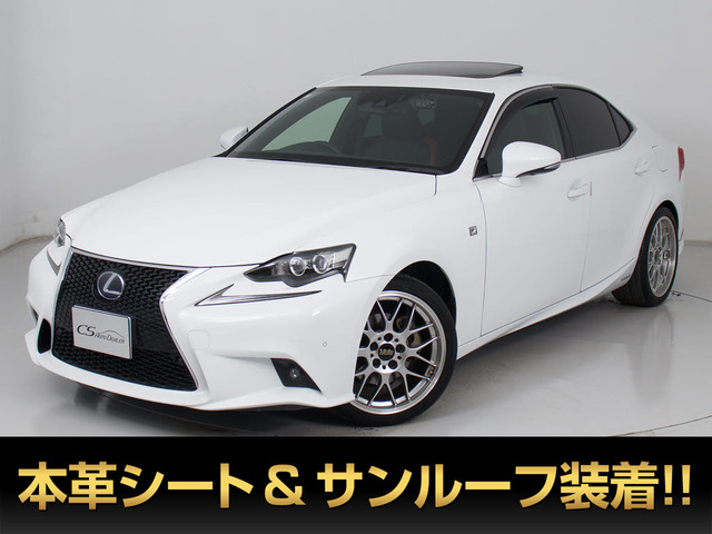 レクサス IS 