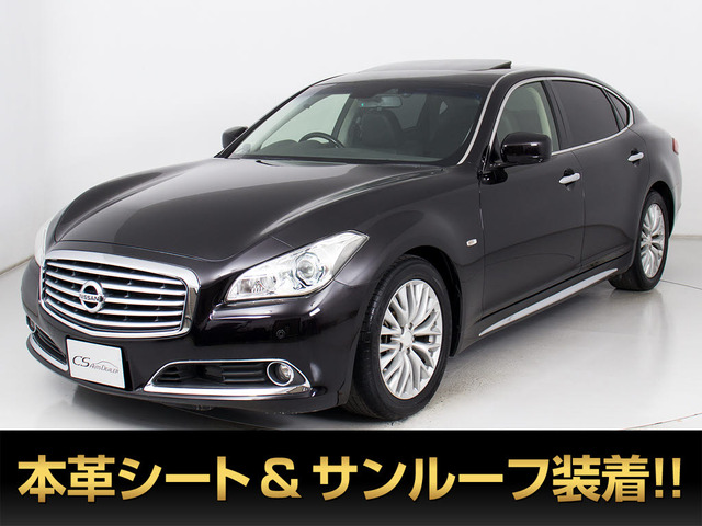 日産 シーマハイブリッド 