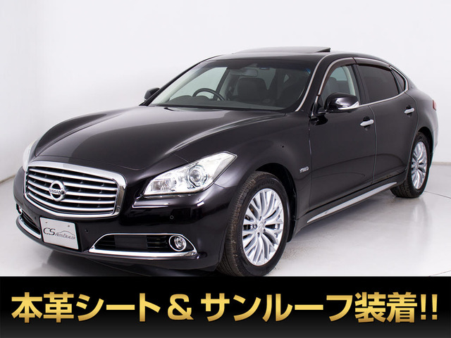 日産 シーマハイブリッド 