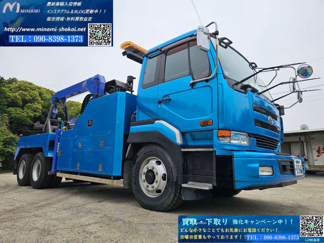 日産ディーゼル ビッグサム 