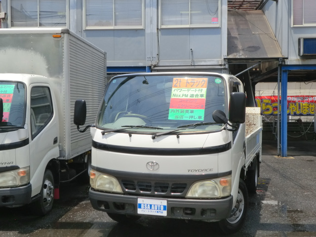 トヨタ トヨエース 