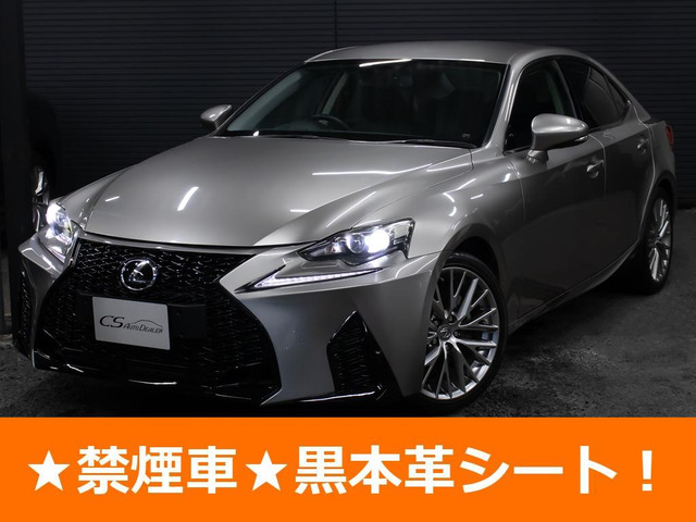 レクサス IS 