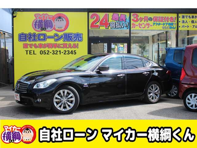 日産 フーガハイブリッド 