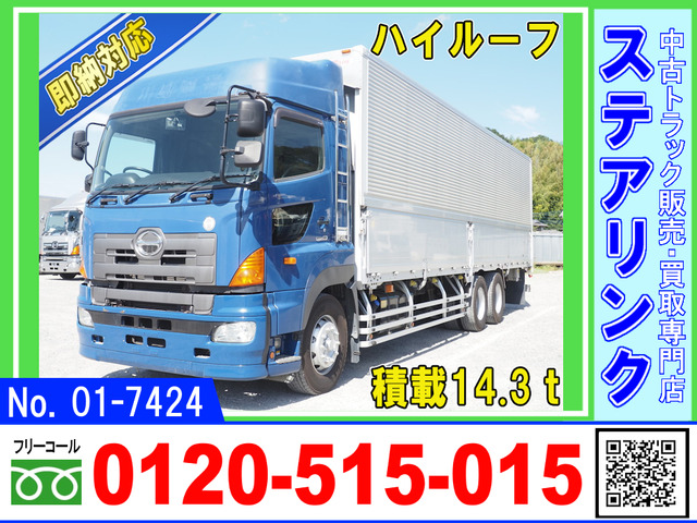 日野 プロフィア 