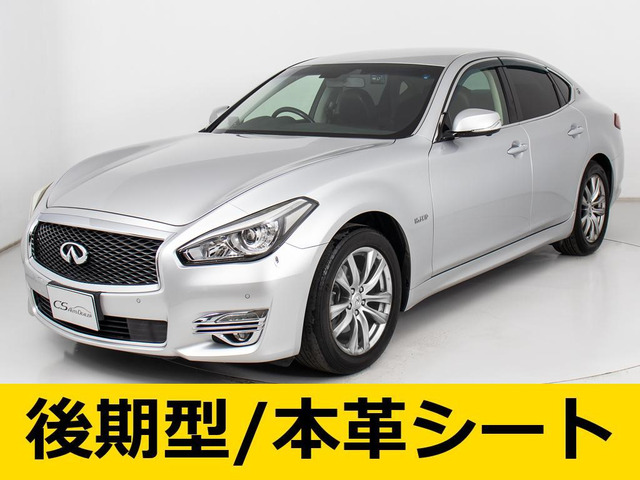 日産 フーガハイブリッド 