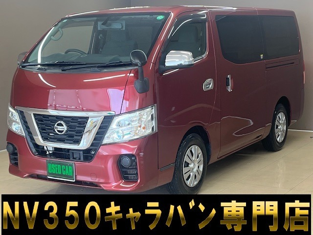 日産 NV350キャラバン 