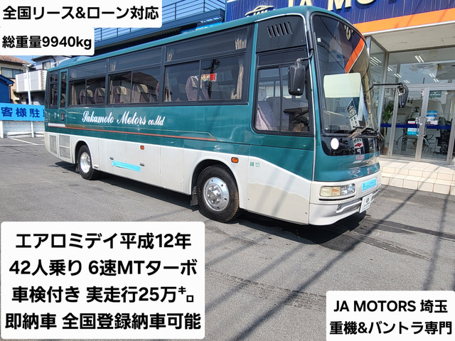 三菱ふそう エアロミディ 