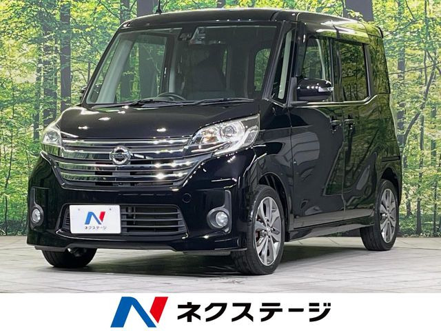 日産 デイズルークス 