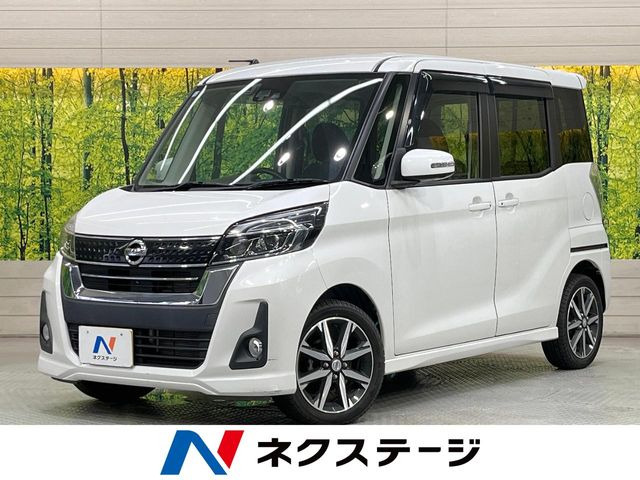 日産 デイズルークス 