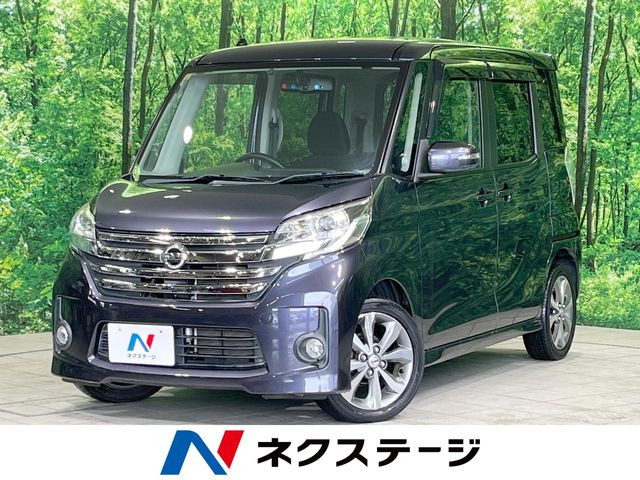 日産 デイズルークス 