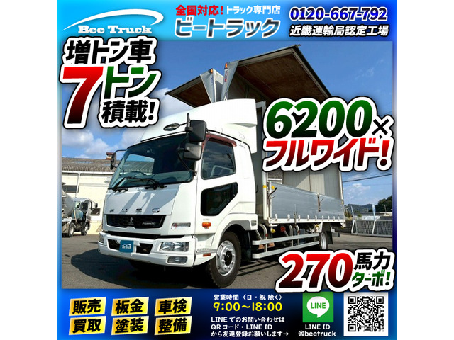 三菱ふそう ファイター 