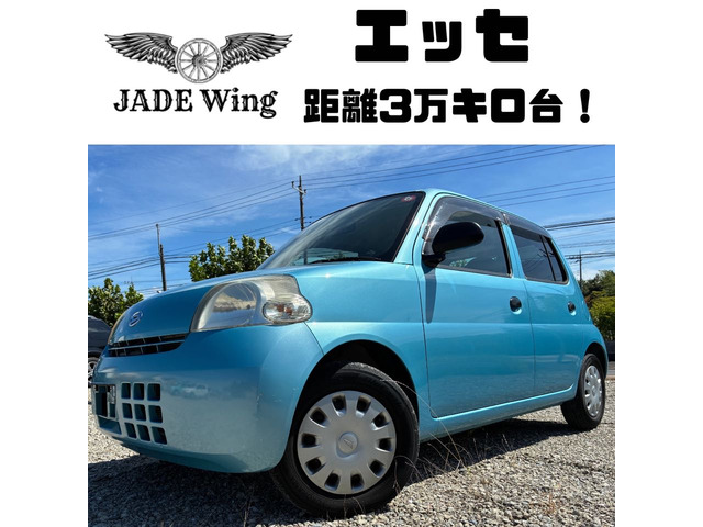 ダイハツ エッセ 