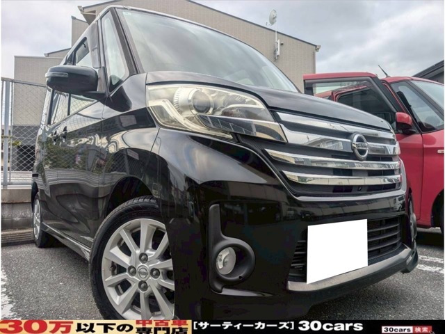 日産 デイズルークス 