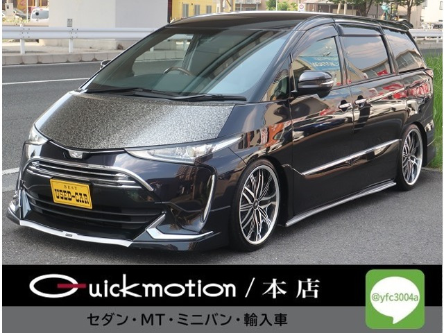 トヨタ エスティマ 