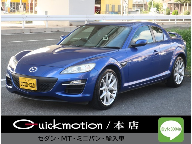 マツダ RX-8 