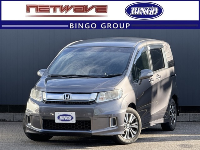 ホンダ フリードスパイクハイブリッド 