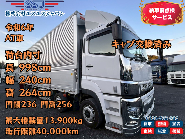 三菱ふそう スーパーグレート 