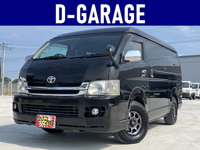 トヨタ ハイエース 