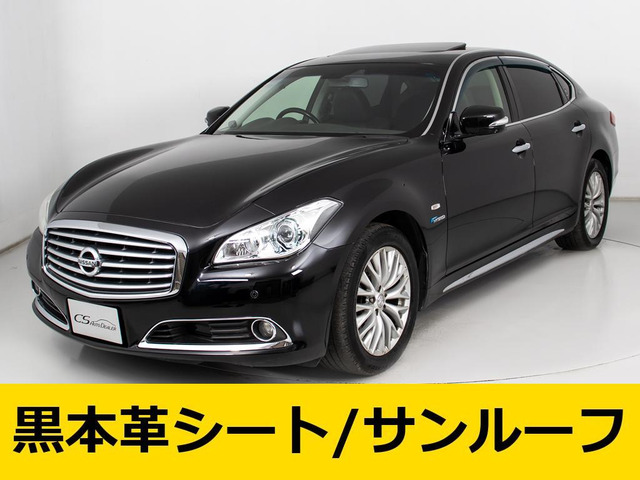 日産 シーマハイブリッド 