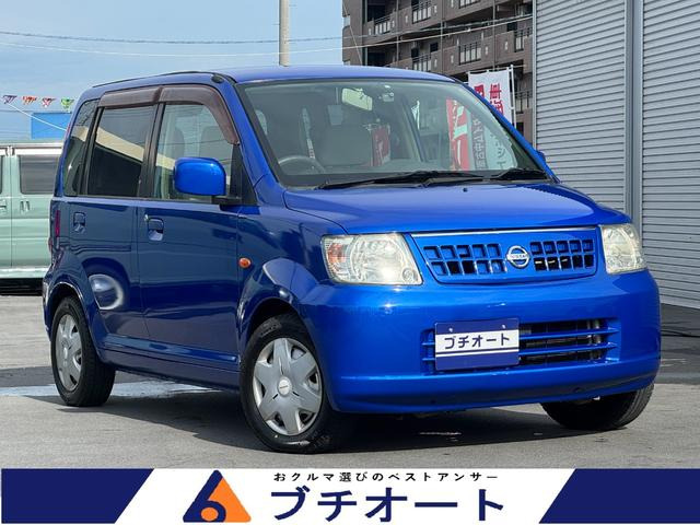 日産 オッティ 