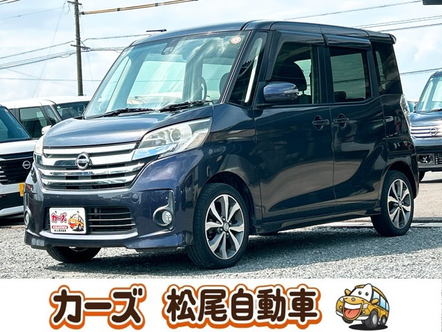 日産 デイズルークス 