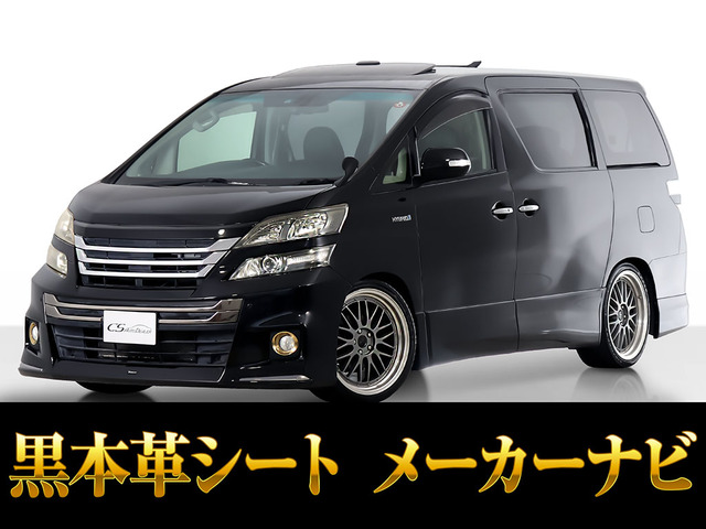 トヨタ ヴェルファイアハイブリッド 