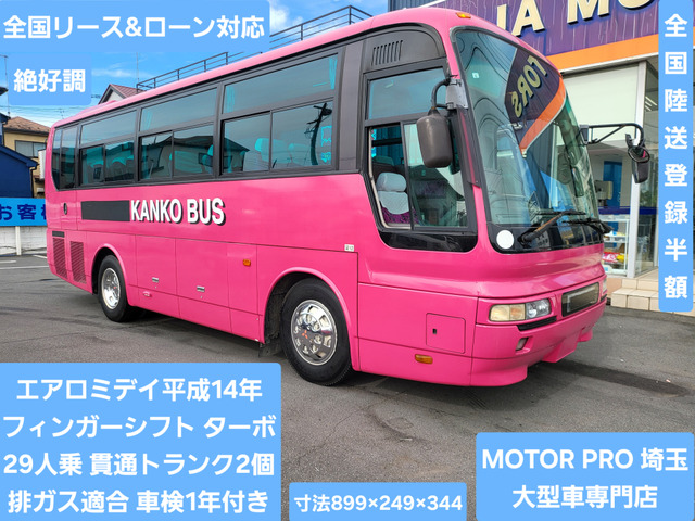 三菱ふそう エアロミディ 