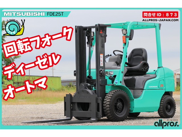 その他 三菱ロジスネクスト 