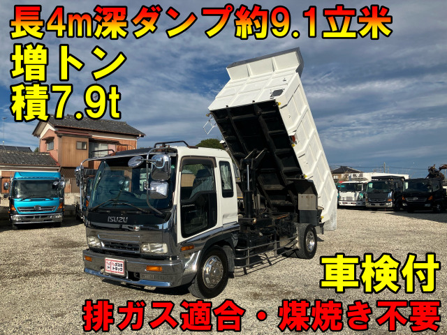 いすゞ フォワード 