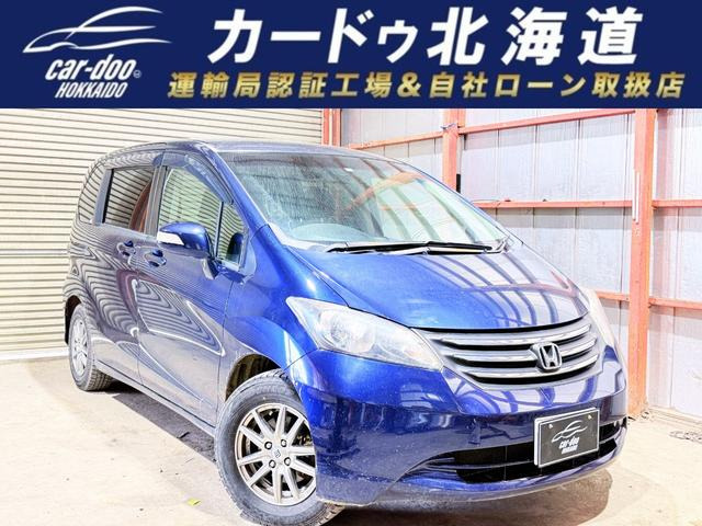 ホンダ フリード 