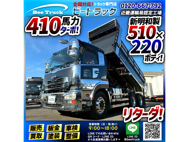 UDトラックス クオン 