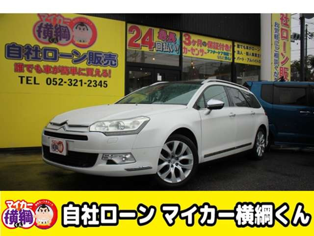 シトロエン C5ツアラー 