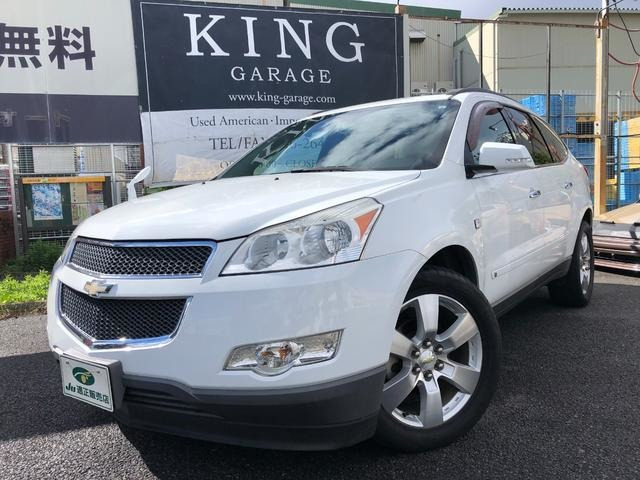 シボレー トラバース 