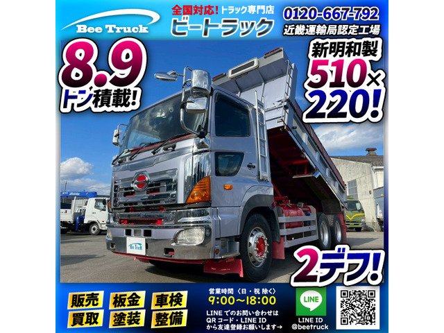 日野 プロフィア 