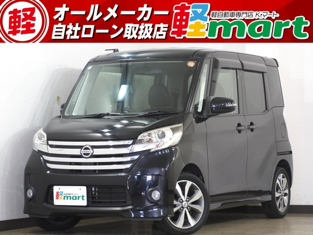 日産 デイズルークス 