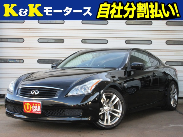 日産 スカイラインクーペ 