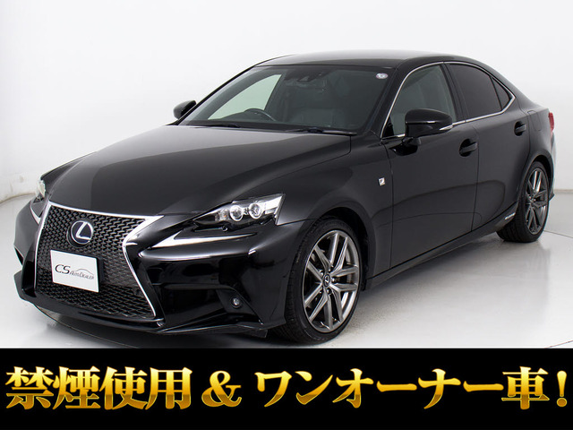 レクサス IS 