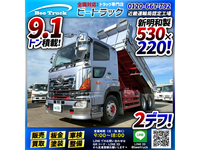 日野 プロフィア 