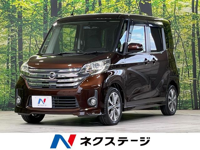 日産 デイズルークス 