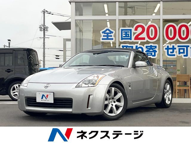 日産 フェアレディZロードスター 